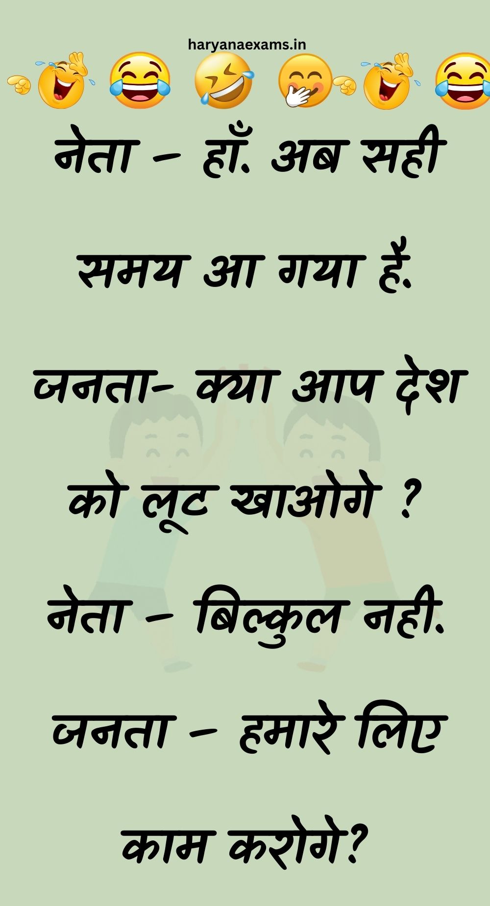 Funny Hindi Jokes