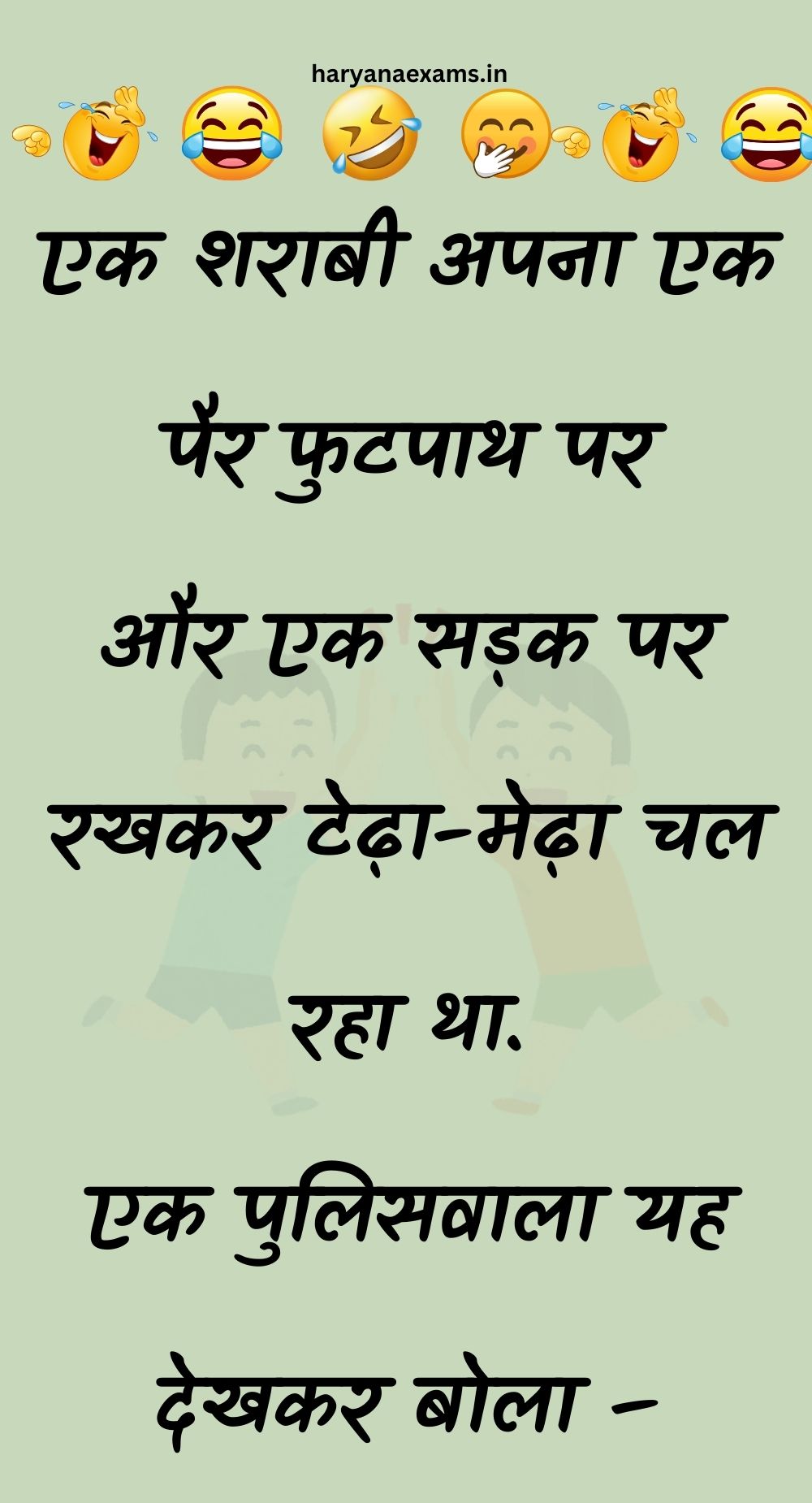 Funny Hindi Jokes