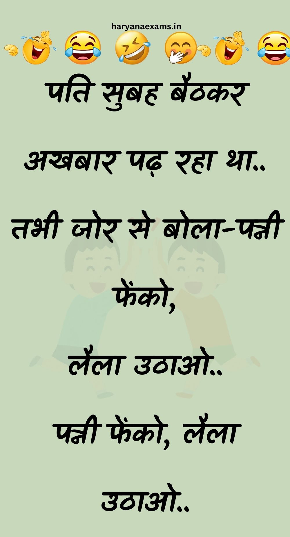 Funny Hindi Jokes