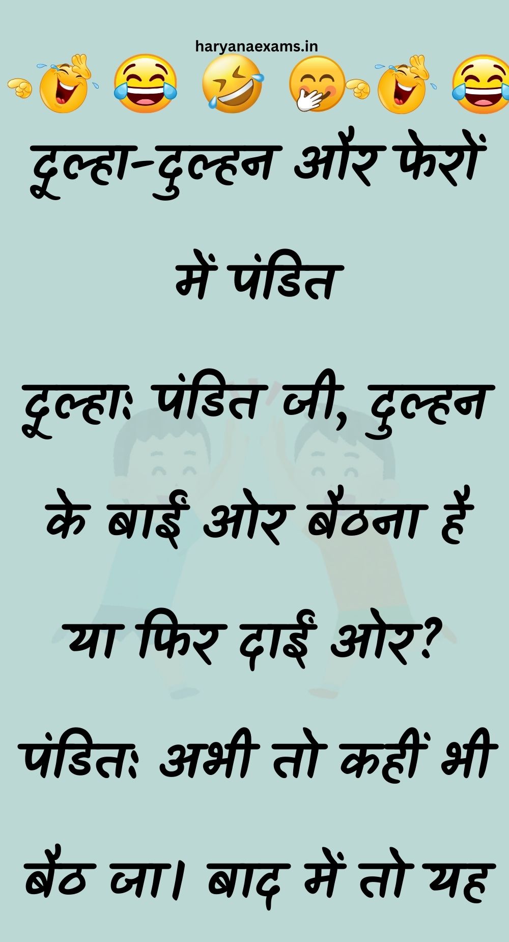 Funny Hindi Jokes