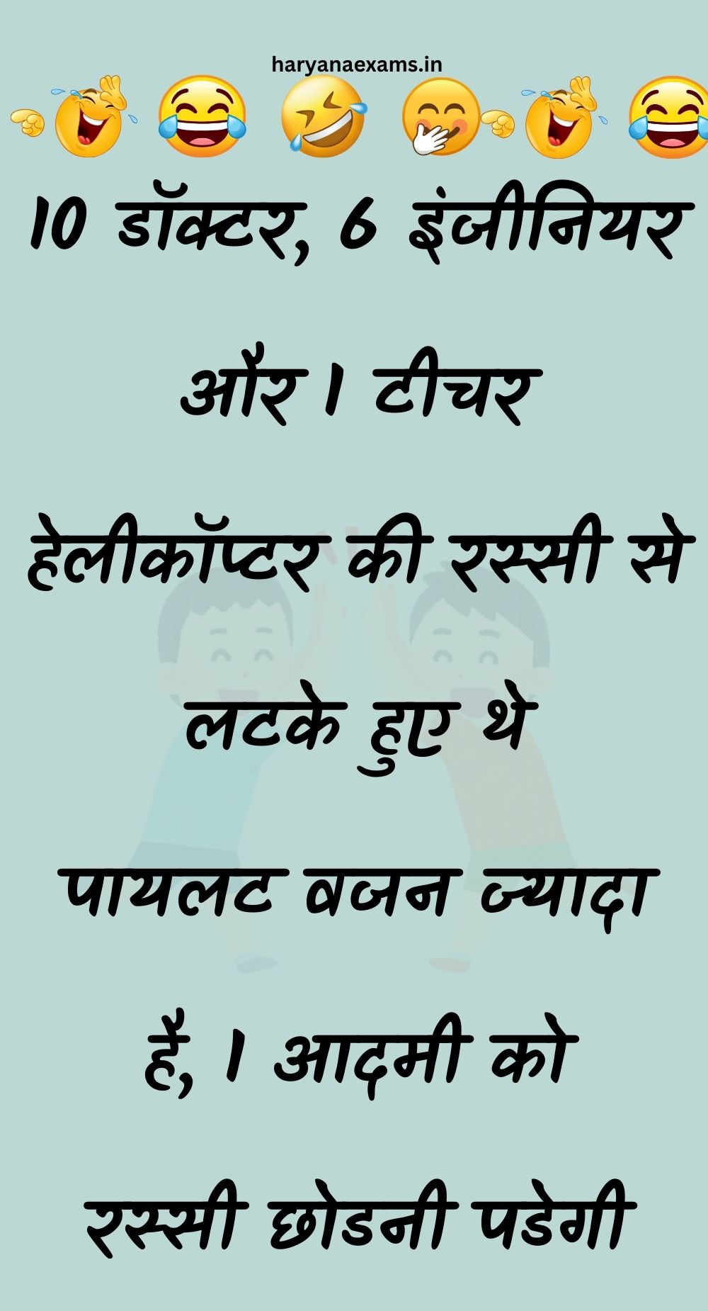 Funny Hindi Jokes