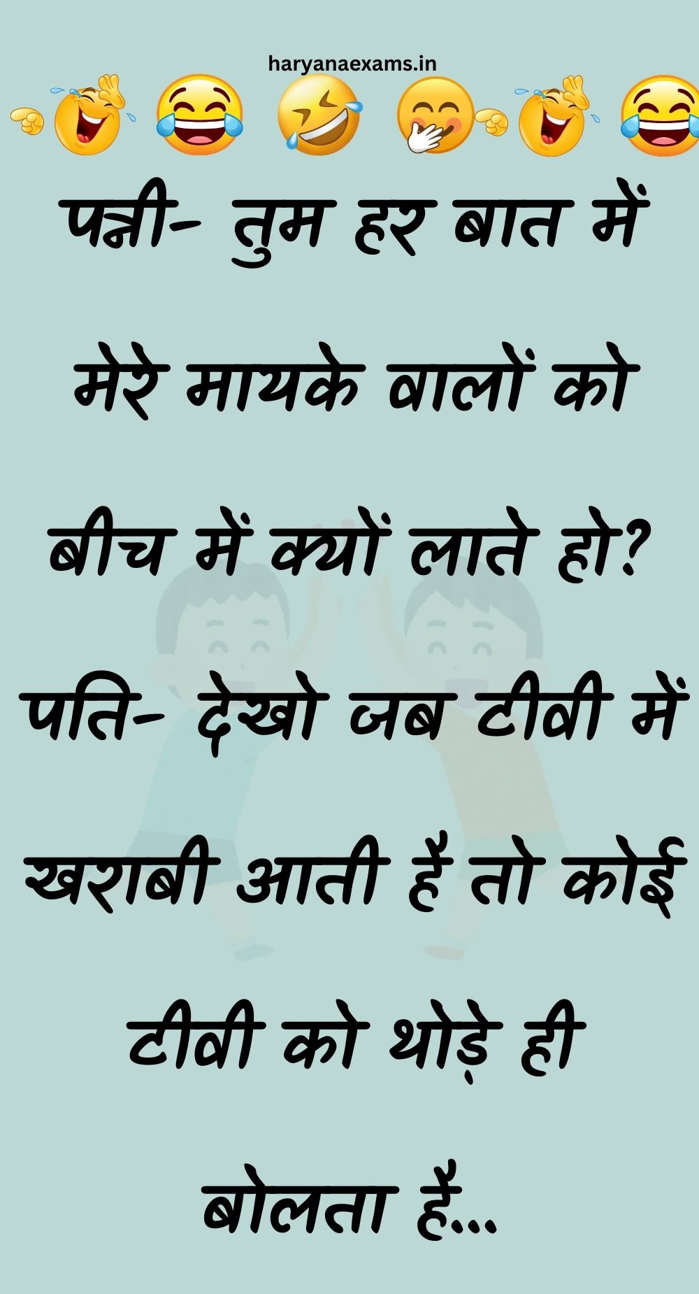 Funny Hindi Jokes