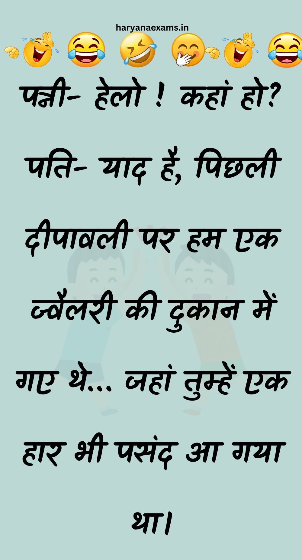 Funny Hindi Jokes