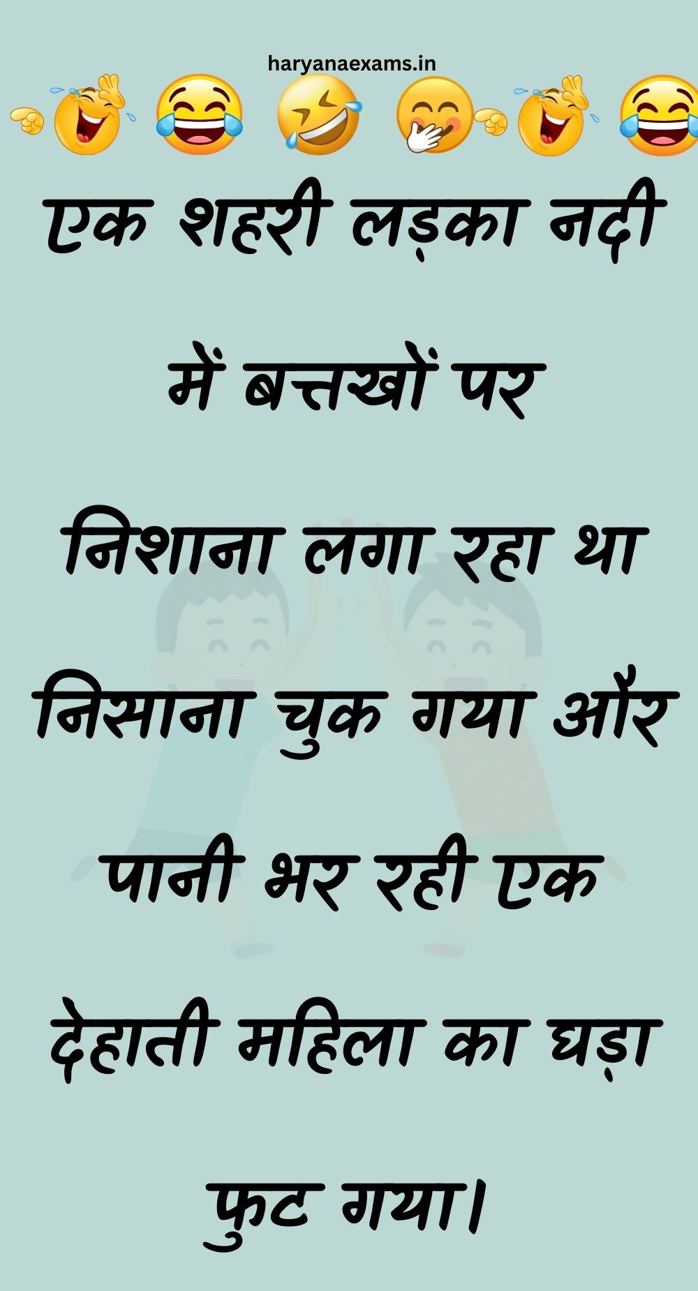 Funny Hindi Jokes