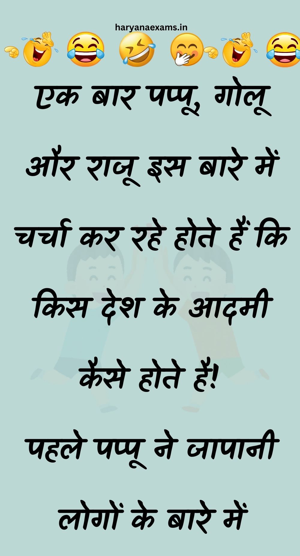 Funny Hindi Jokes