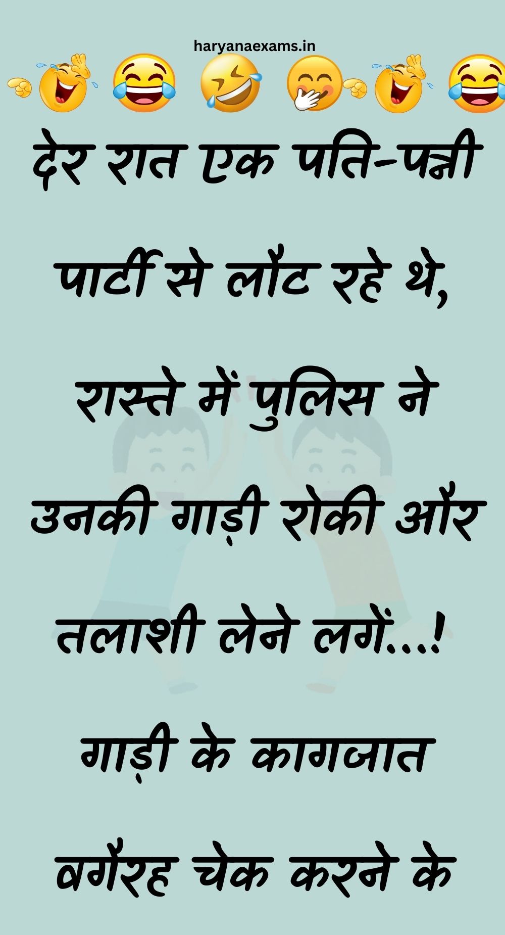 Funny Hindi Jokes