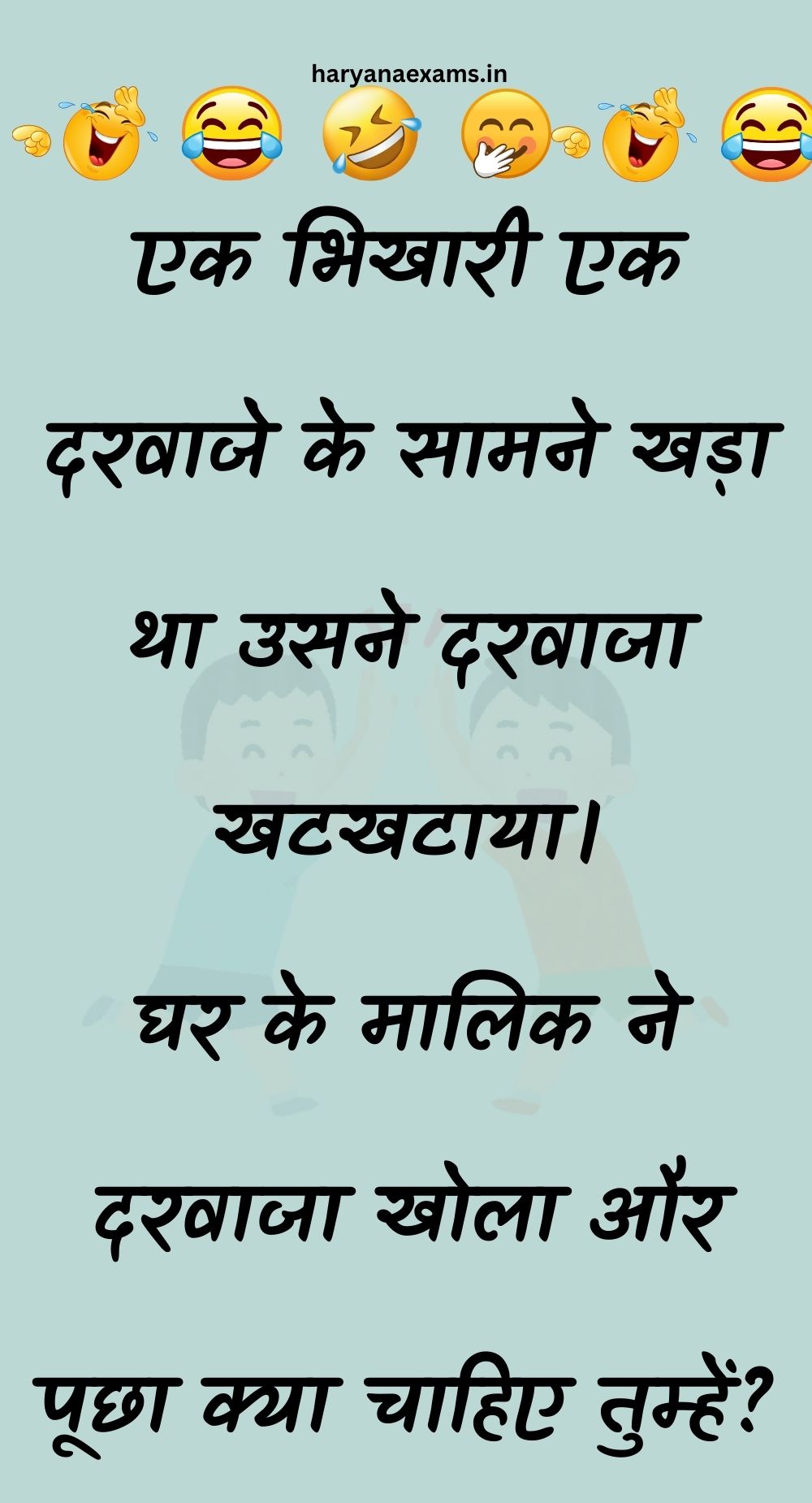 Funny Hindi Jokes