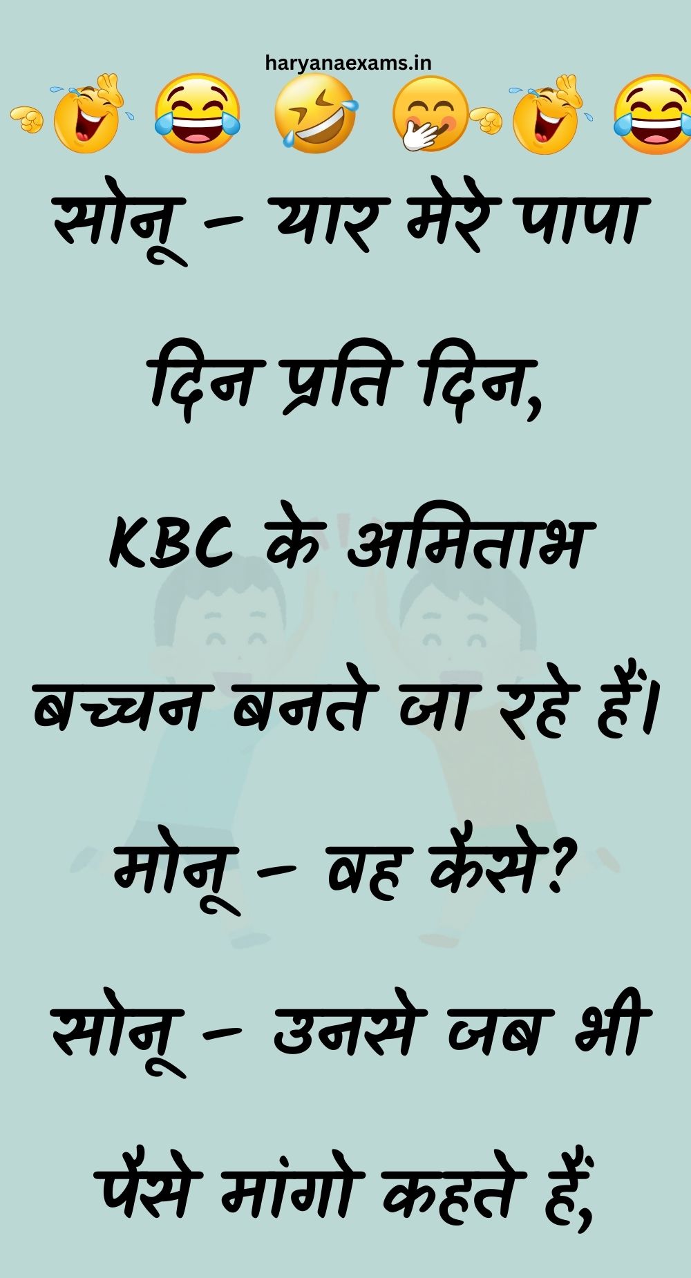 Funny Hindi Jokes