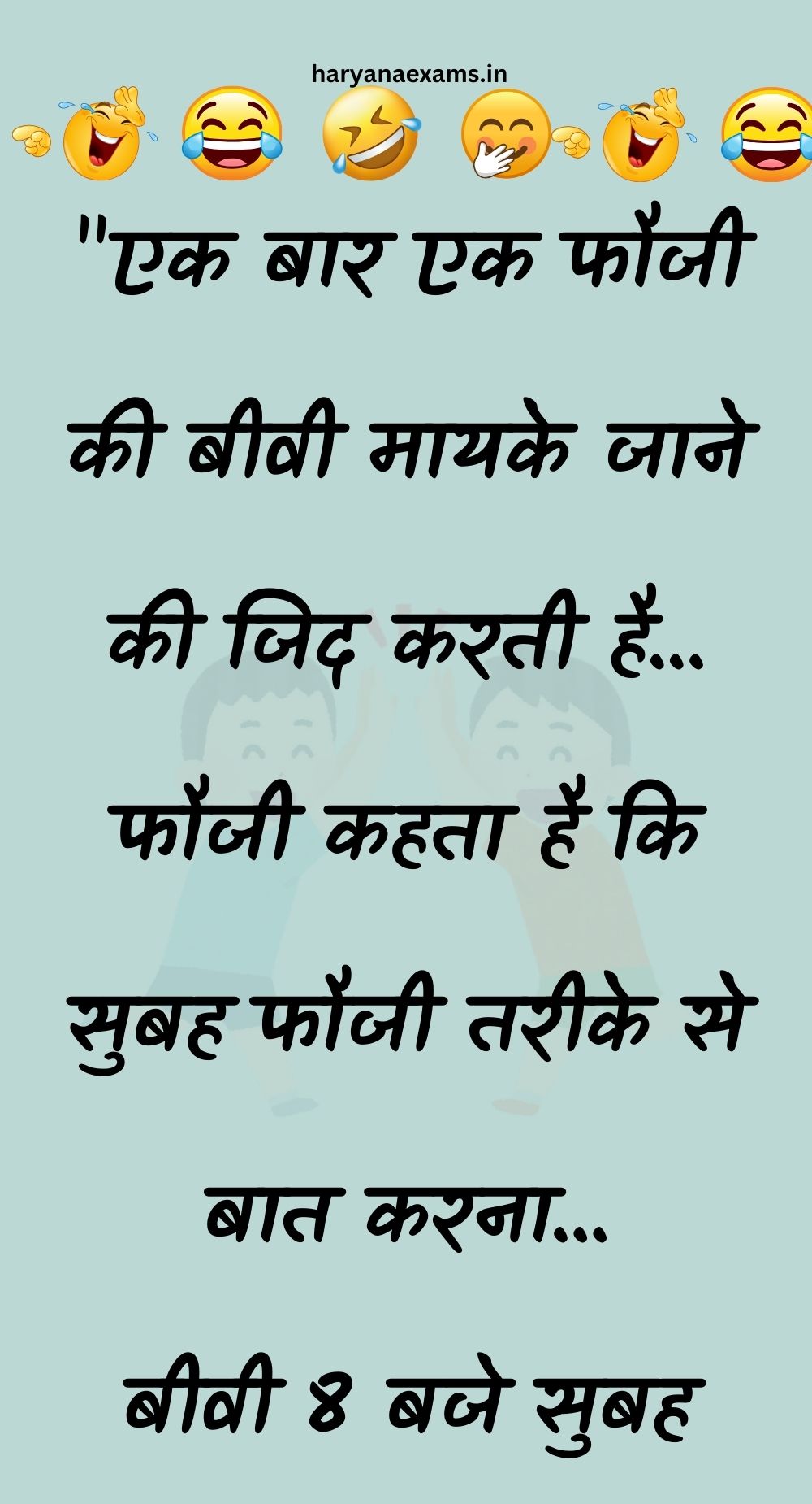 Funny Hindi Jokes