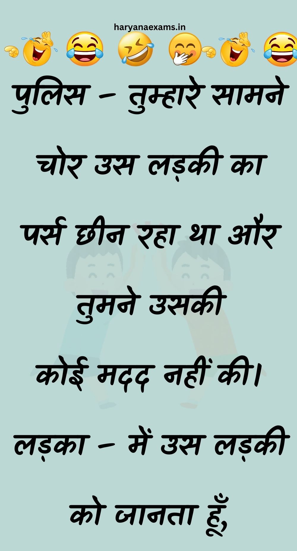 Funny Hindi Jokes