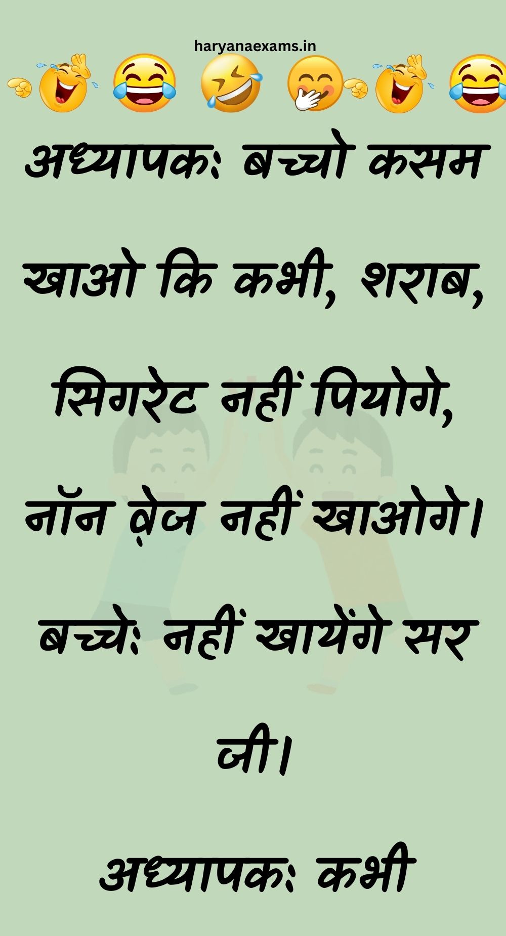 Funny Hindi Jokes