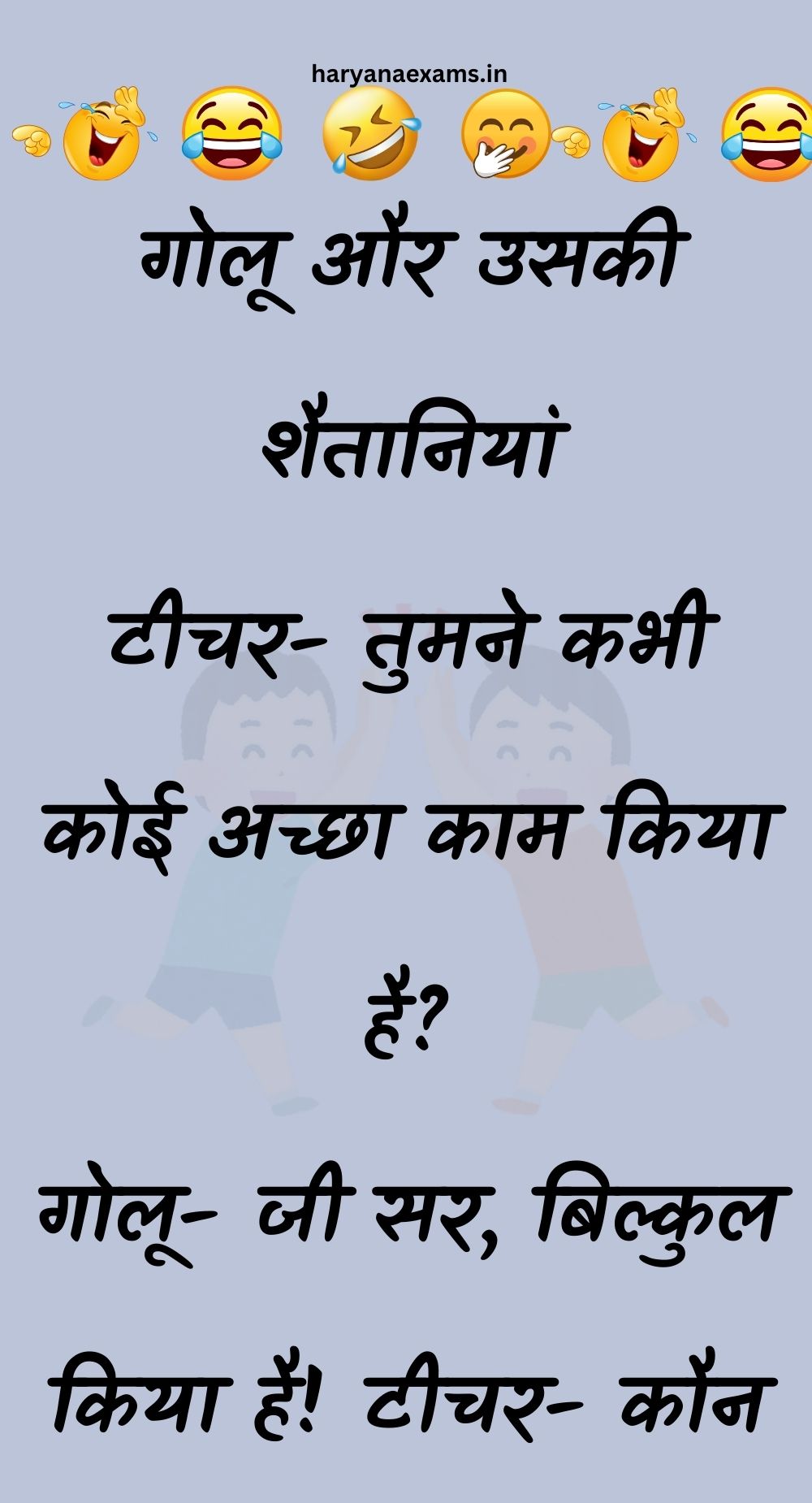 Funny Hindi Jokes