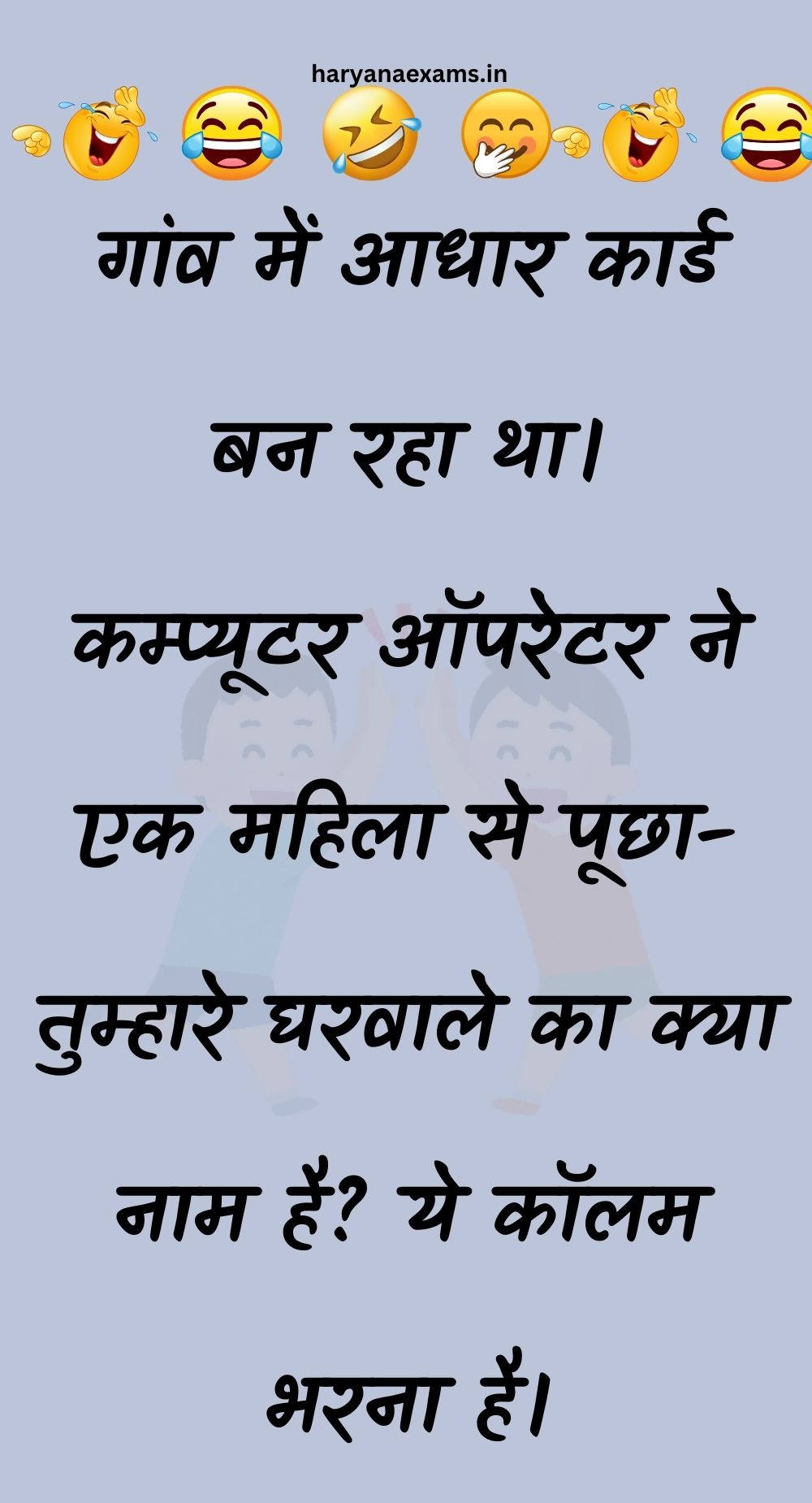 Funny Hindi Jokes