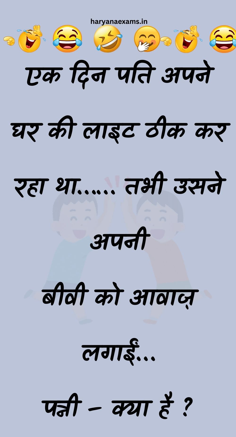 Funny Hindi Jokes