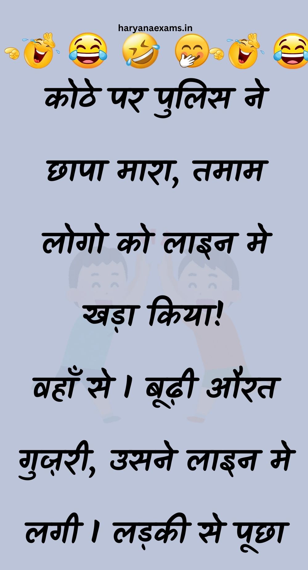 Funny Hindi Jokes