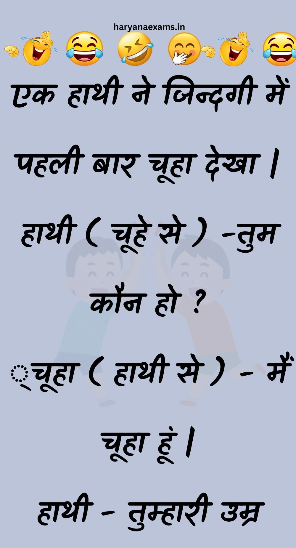 Funny Hindi Jokes