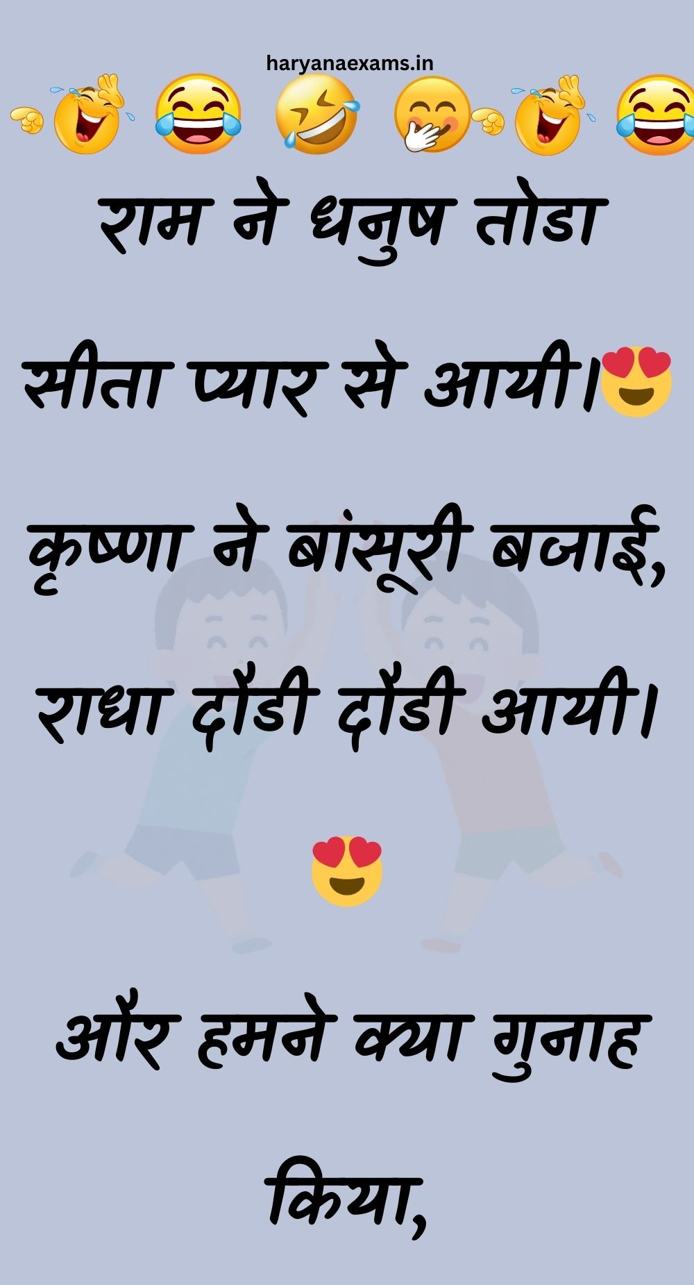 Funny Hindi Jokes