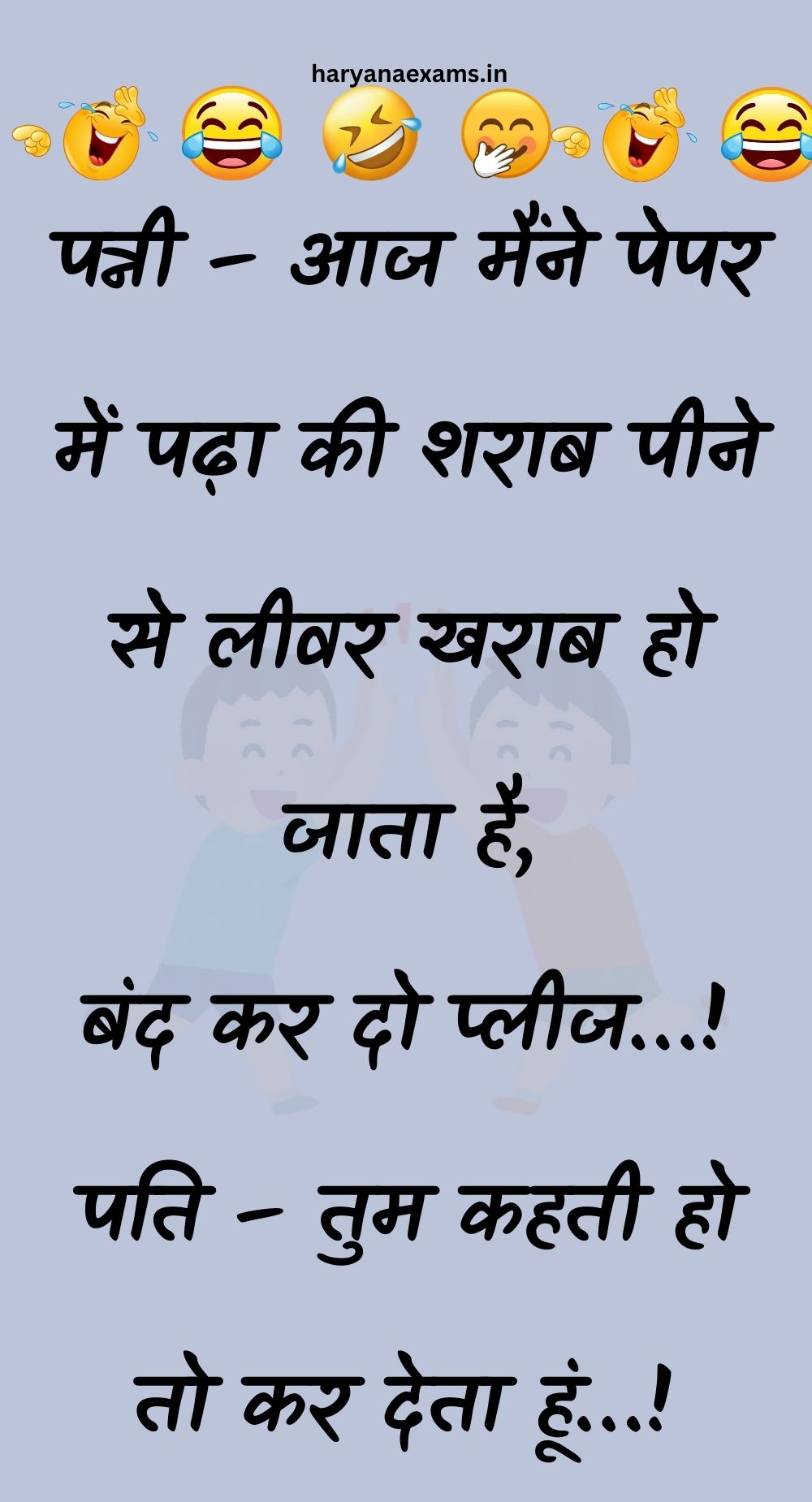 Funny Hindi Jokes