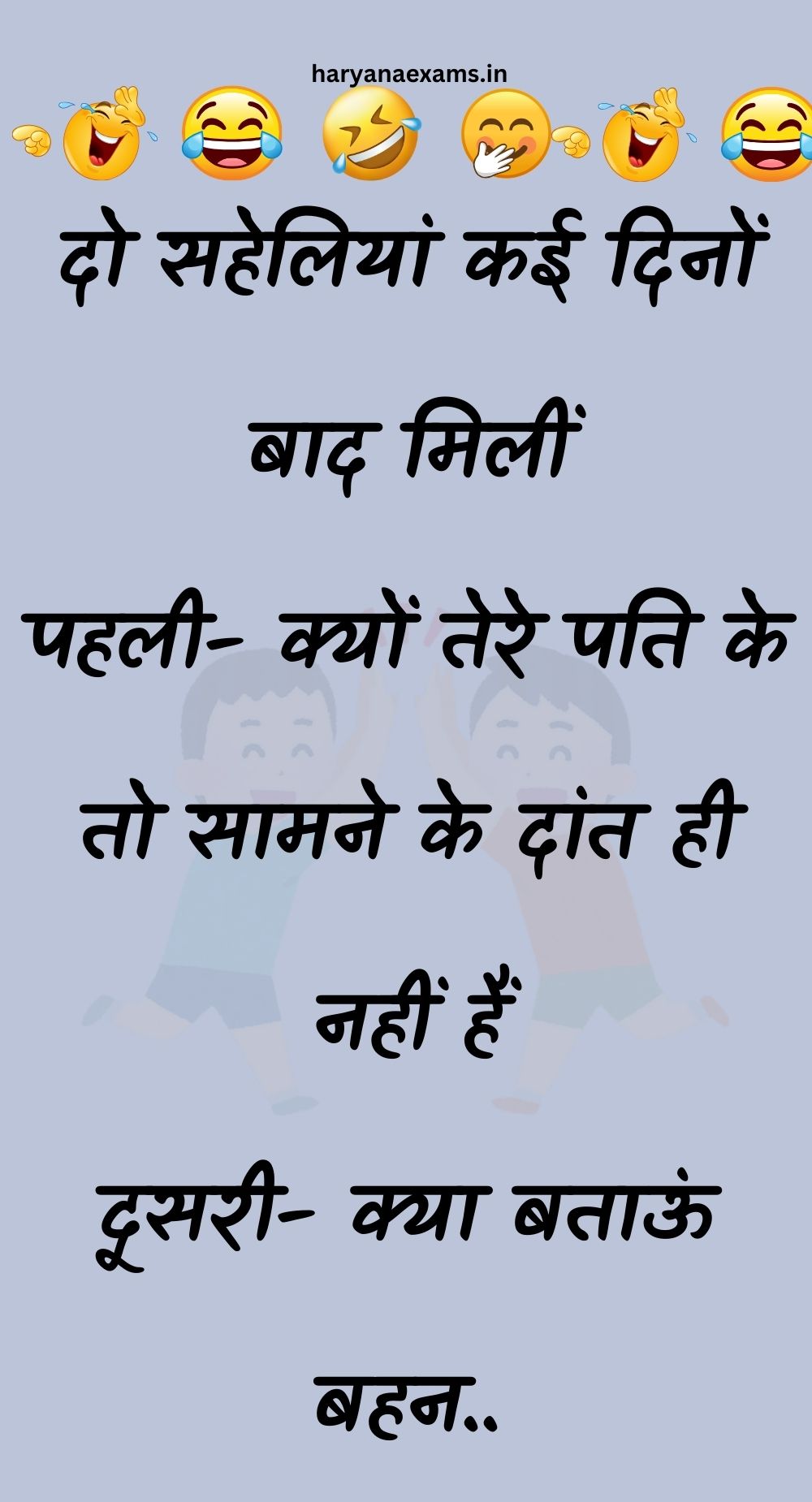 Funny Hindi Jokes