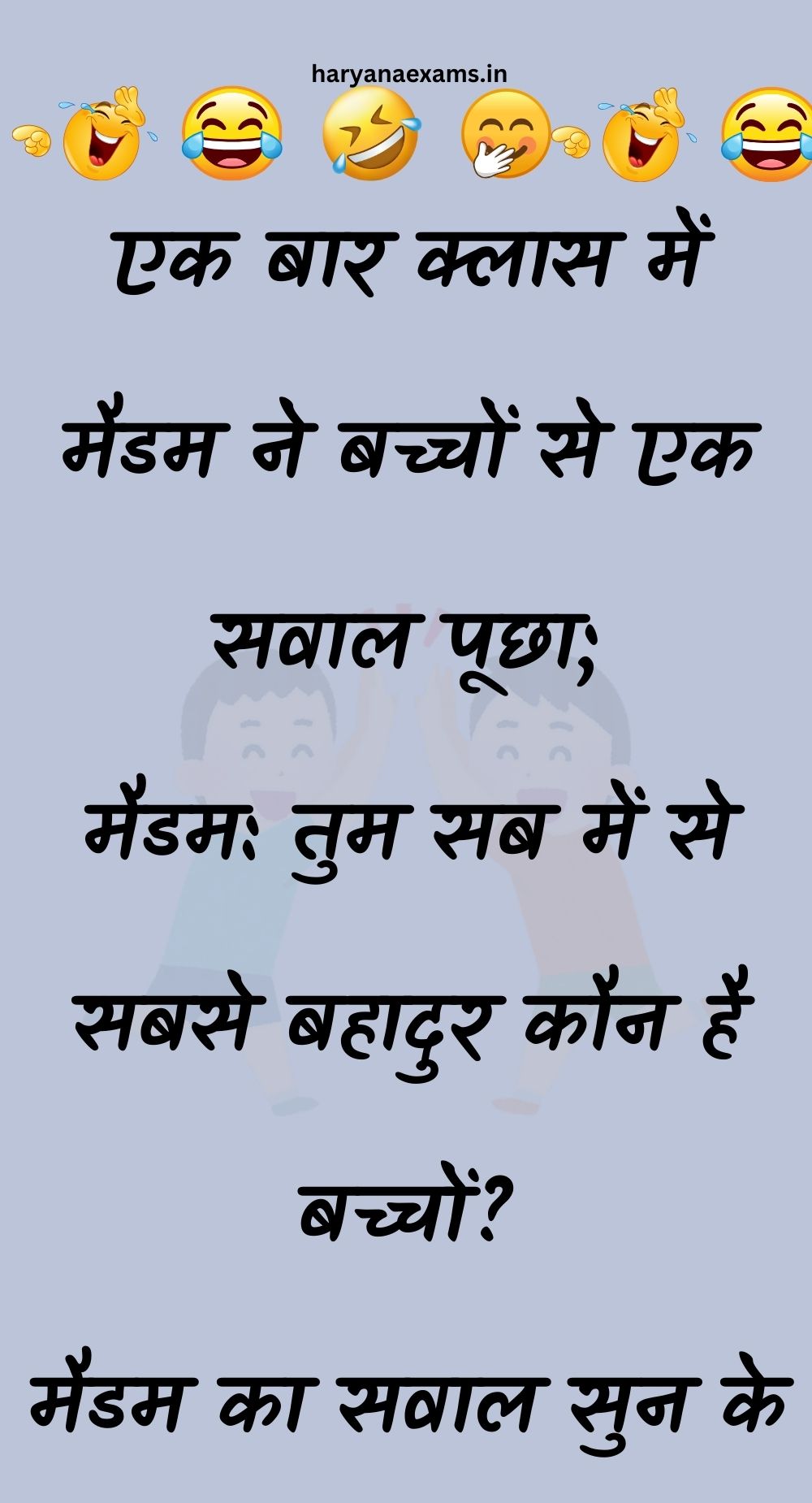 Funny Hindi Jokes