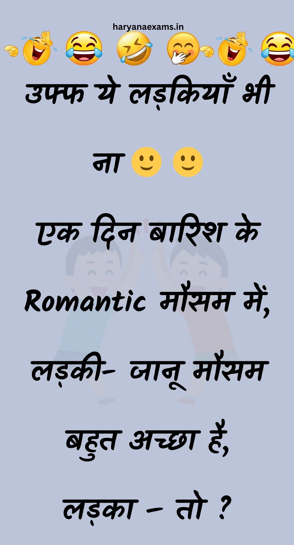 Funny Hindi Jokes