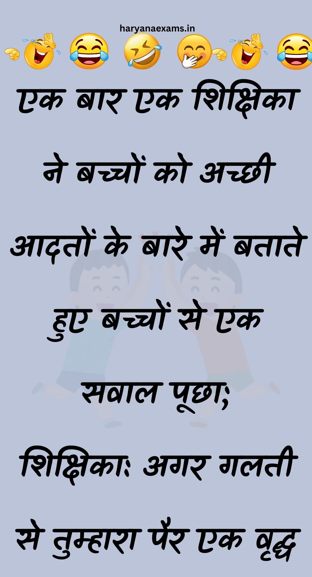 Funny Hindi Jokes