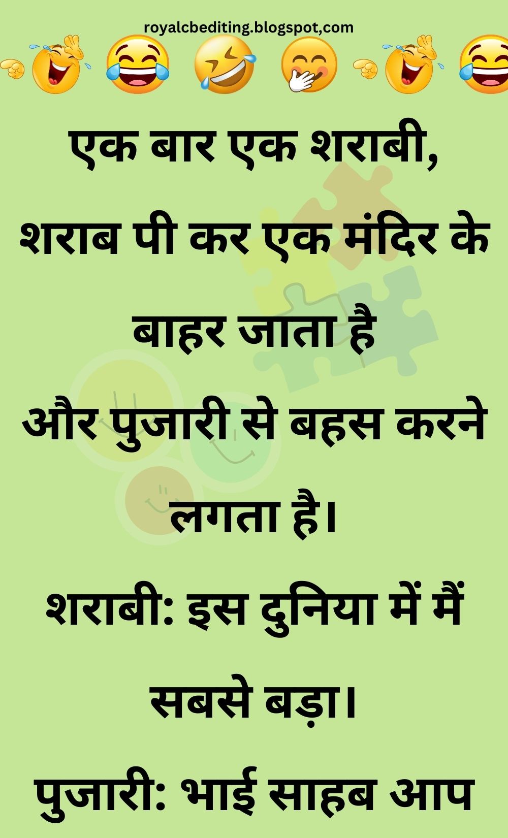 Funny Hindi Jokes