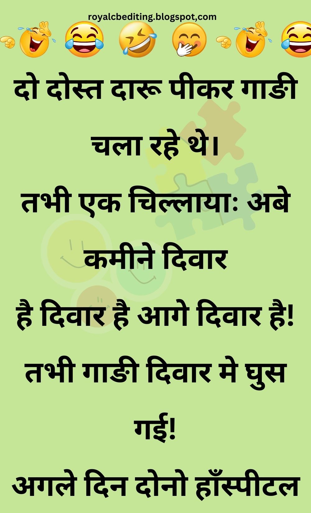 Funny Hindi Jokes