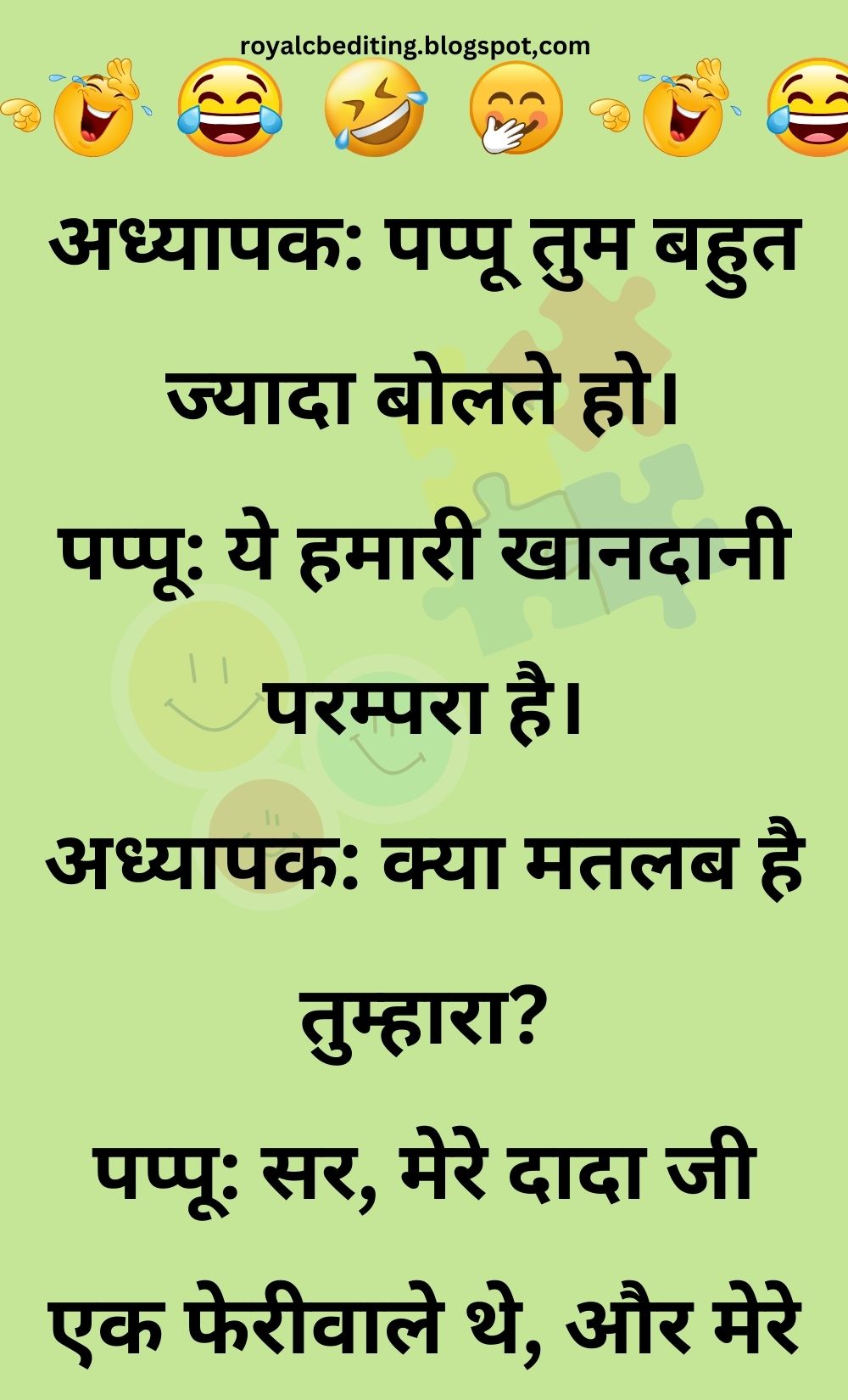 Funny Hindi Jokes