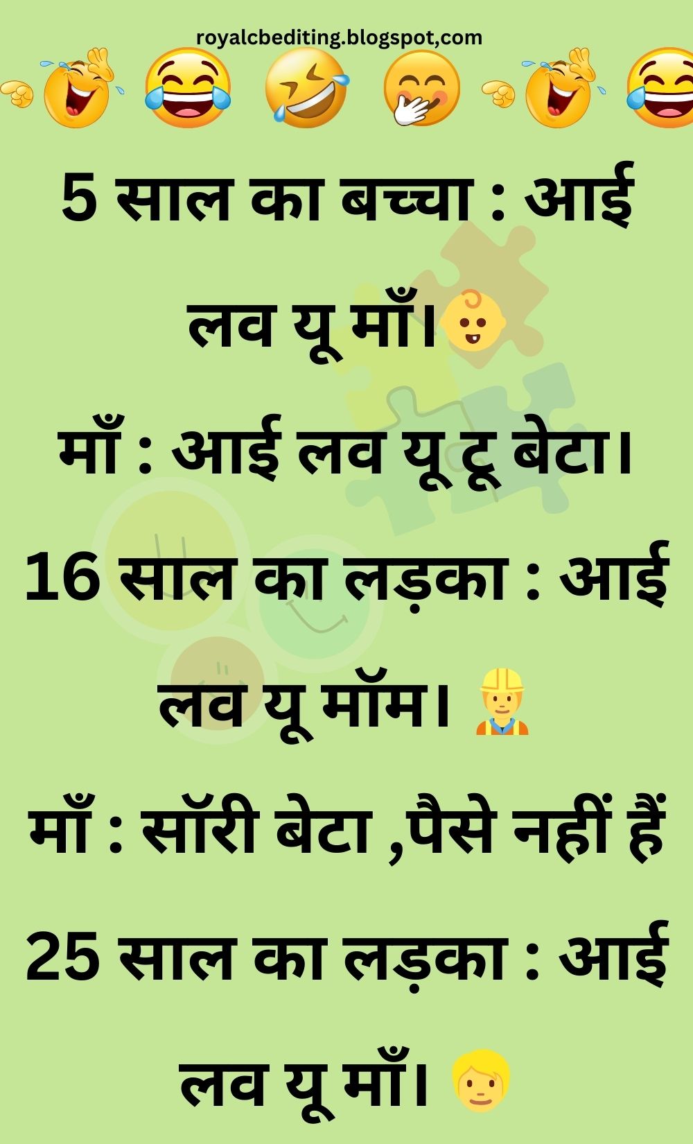 Funny Hindi Jokes