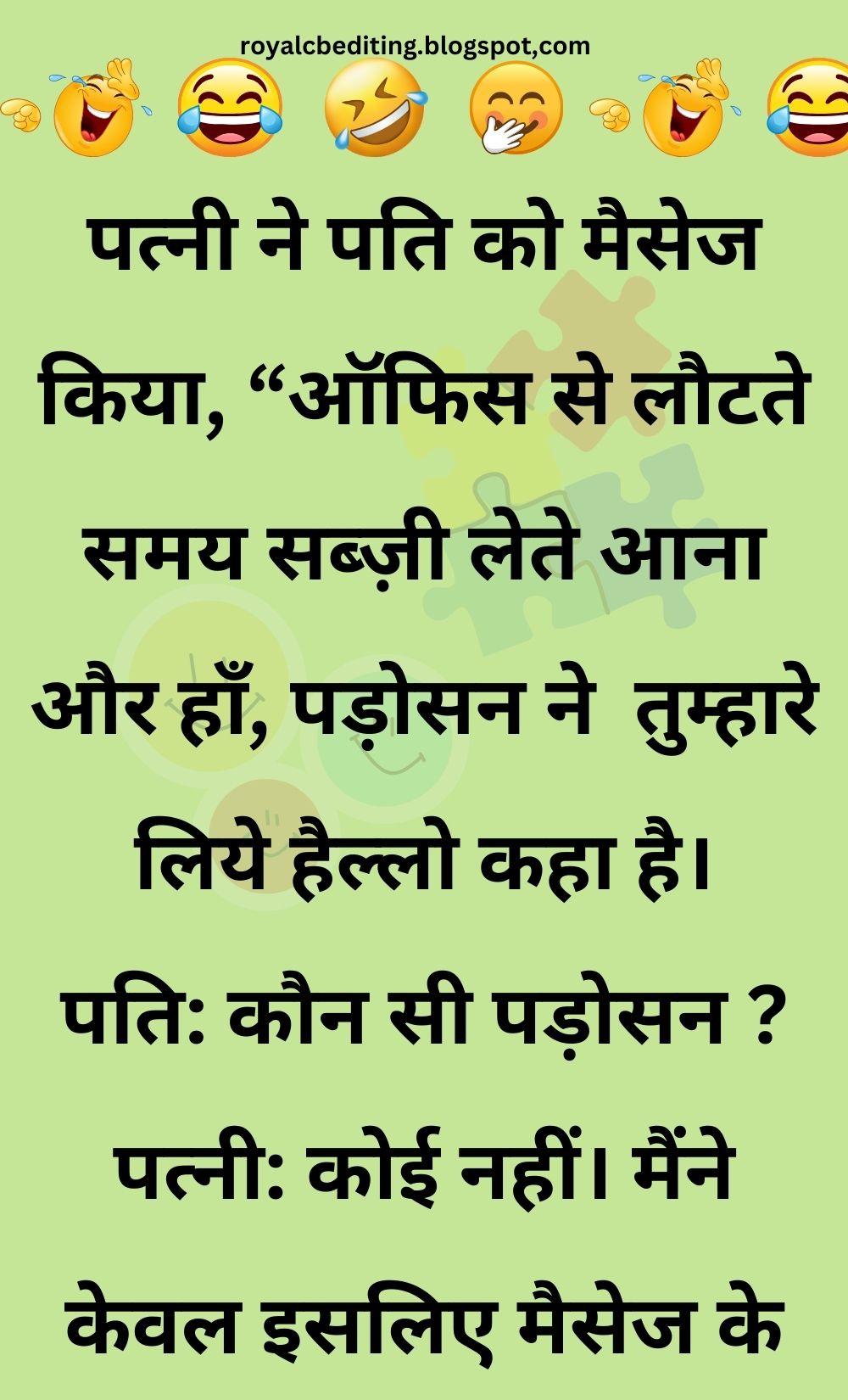 Funny Hindi Jokes