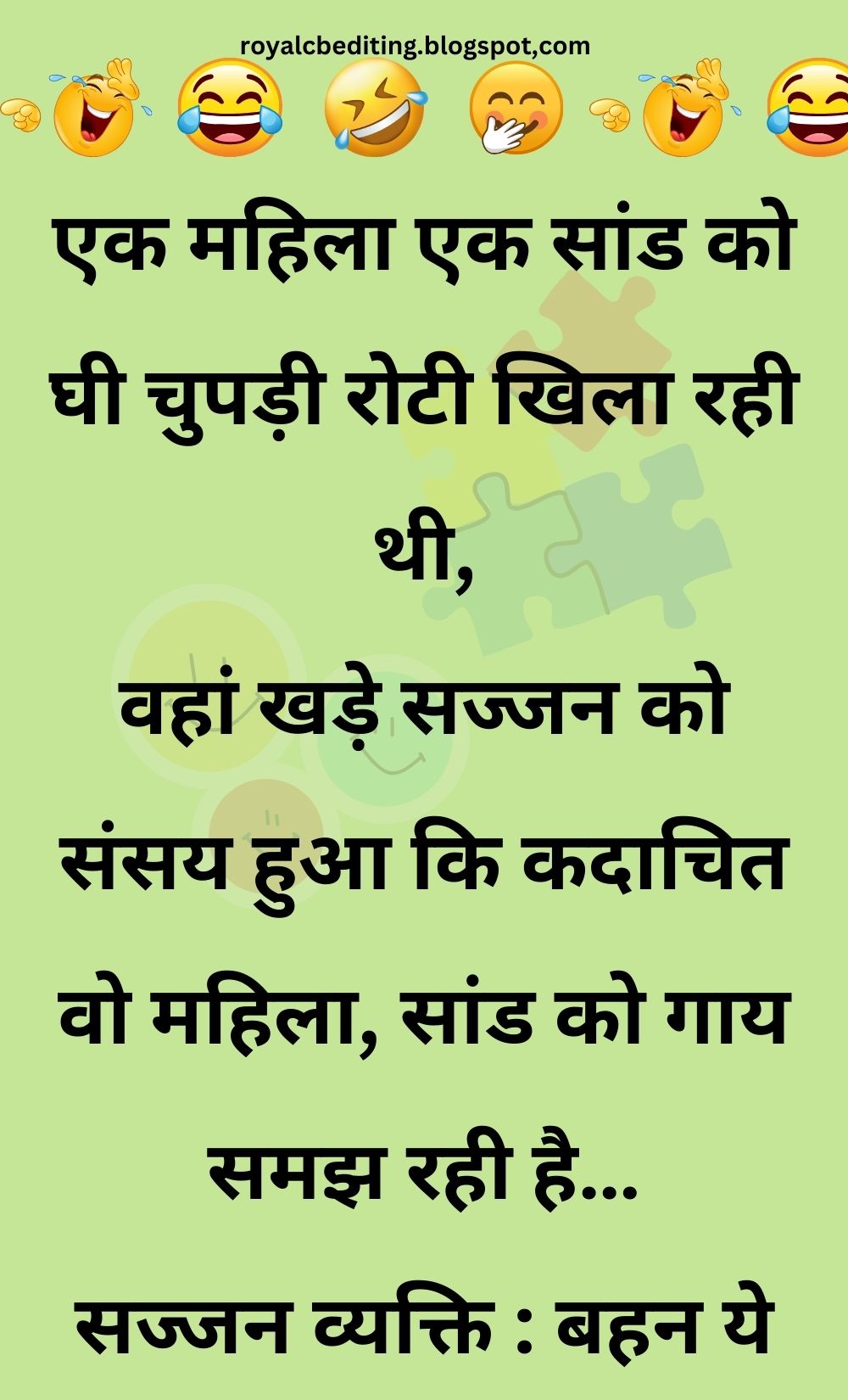 Funny Hindi Jokes