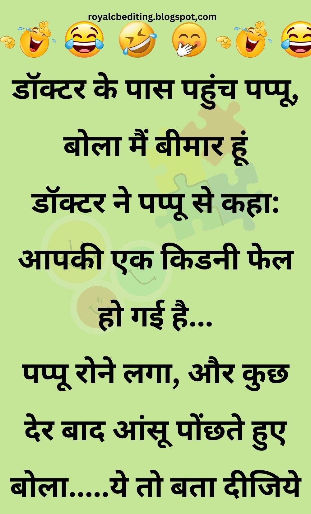 Funny Hindi Jokes