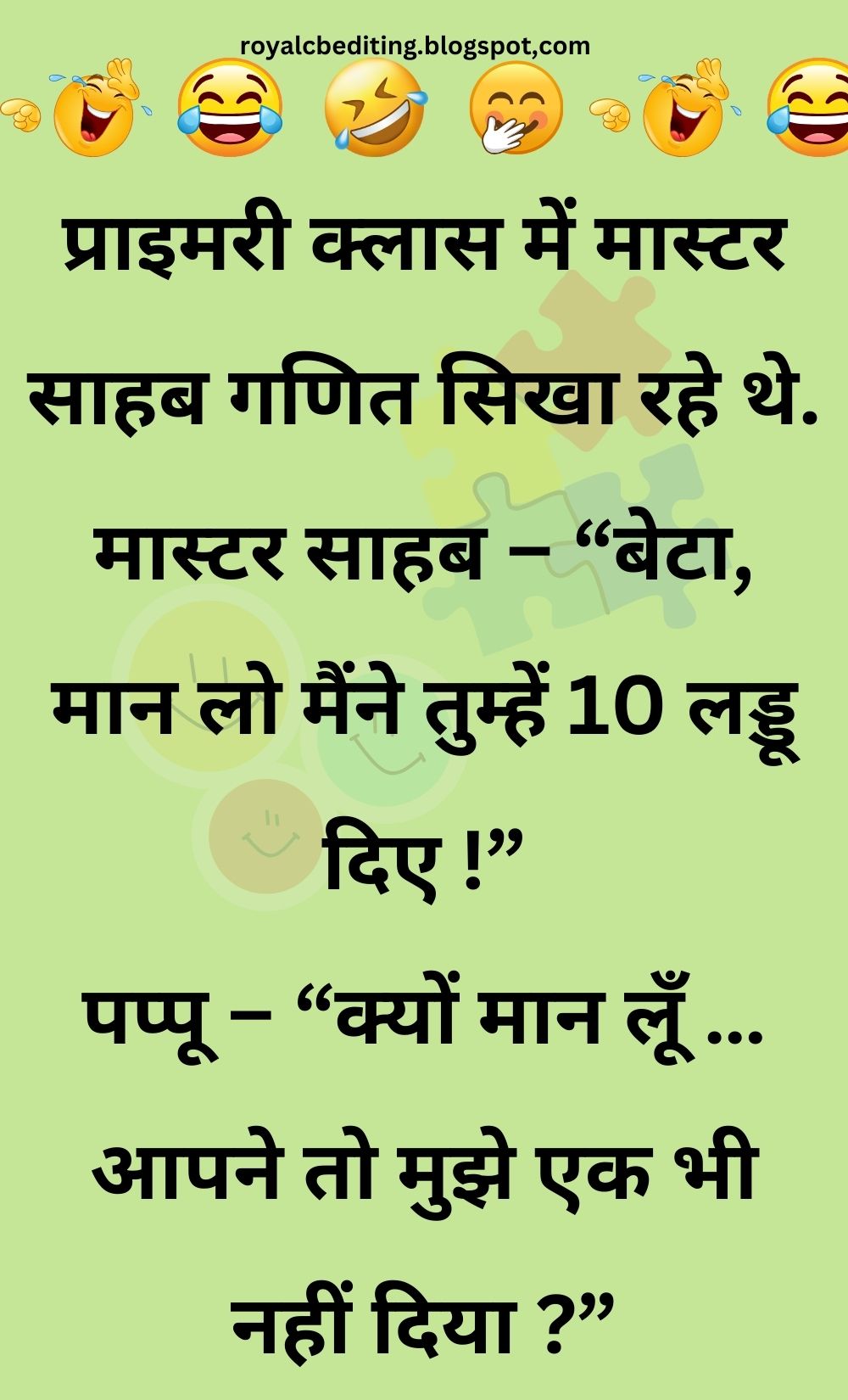 Funny Hindi Jokes