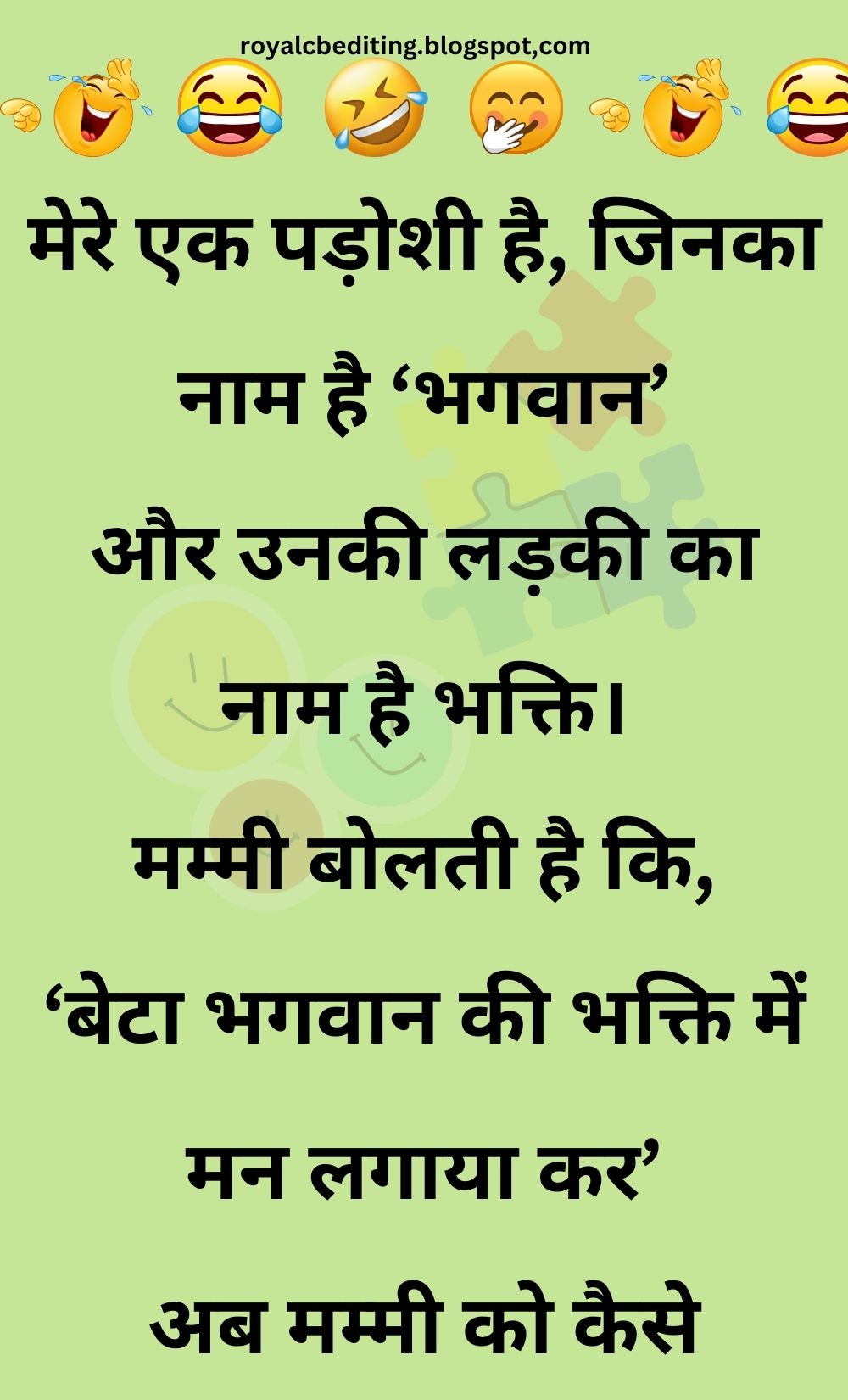 Funny Hindi Jokes