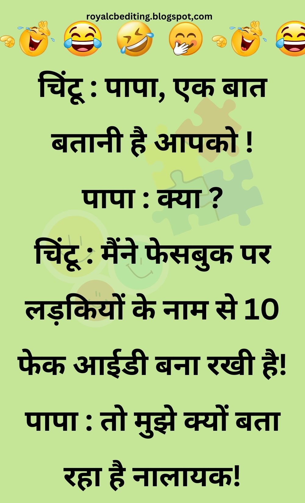 Funny Hindi Jokes