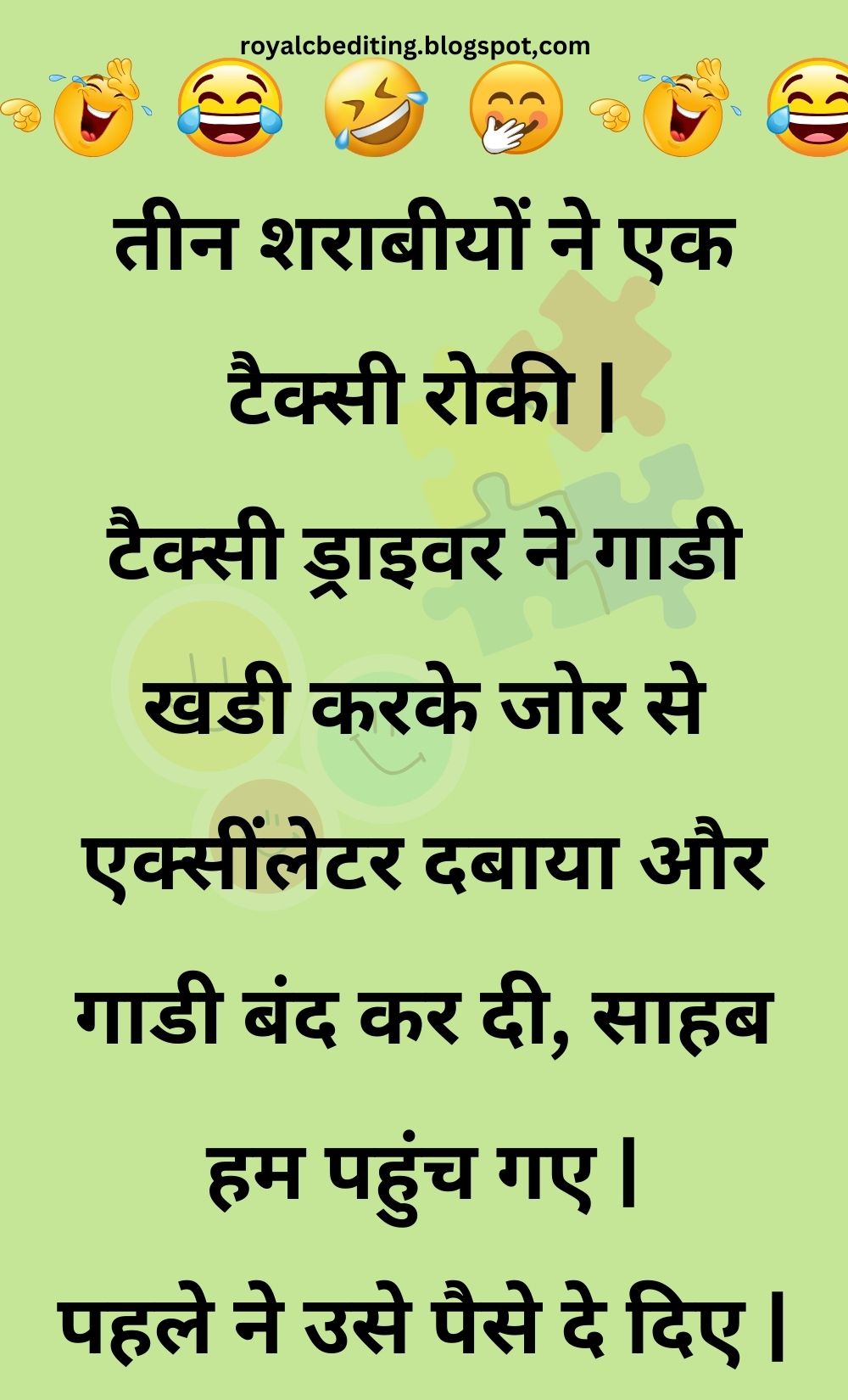 Funny Hindi Jokes