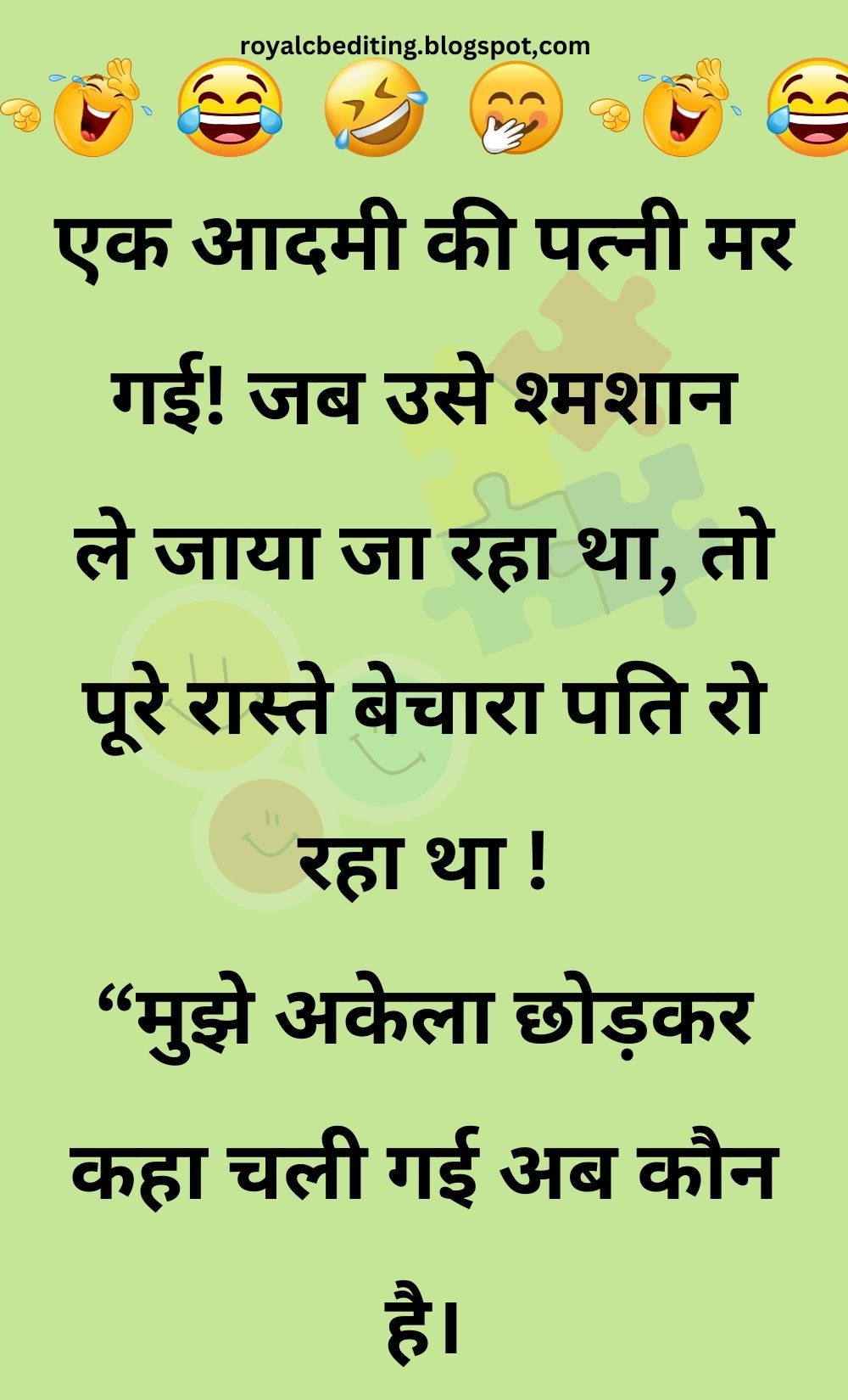 Funny Hindi Jokes