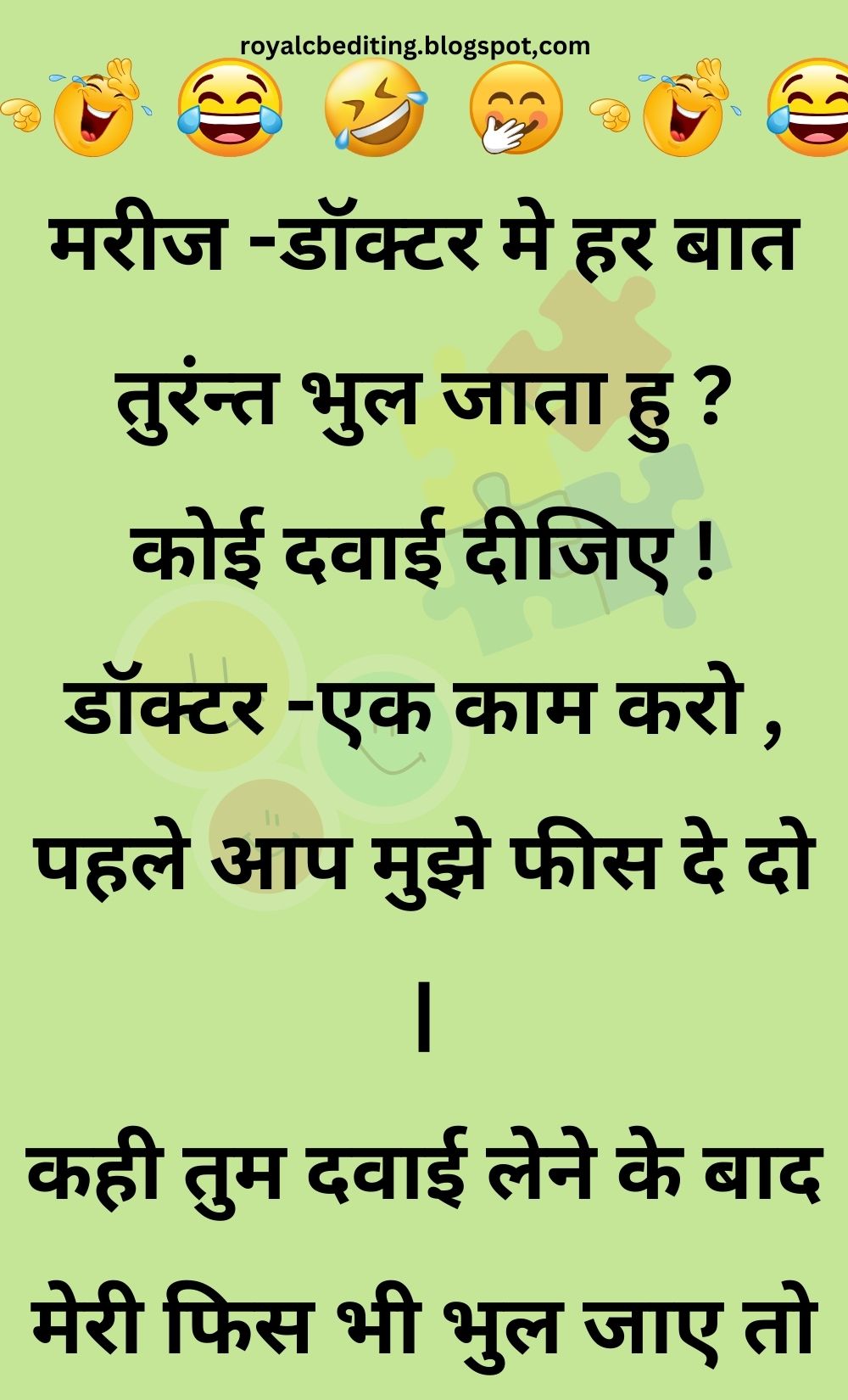 Funny Hindi Jokes