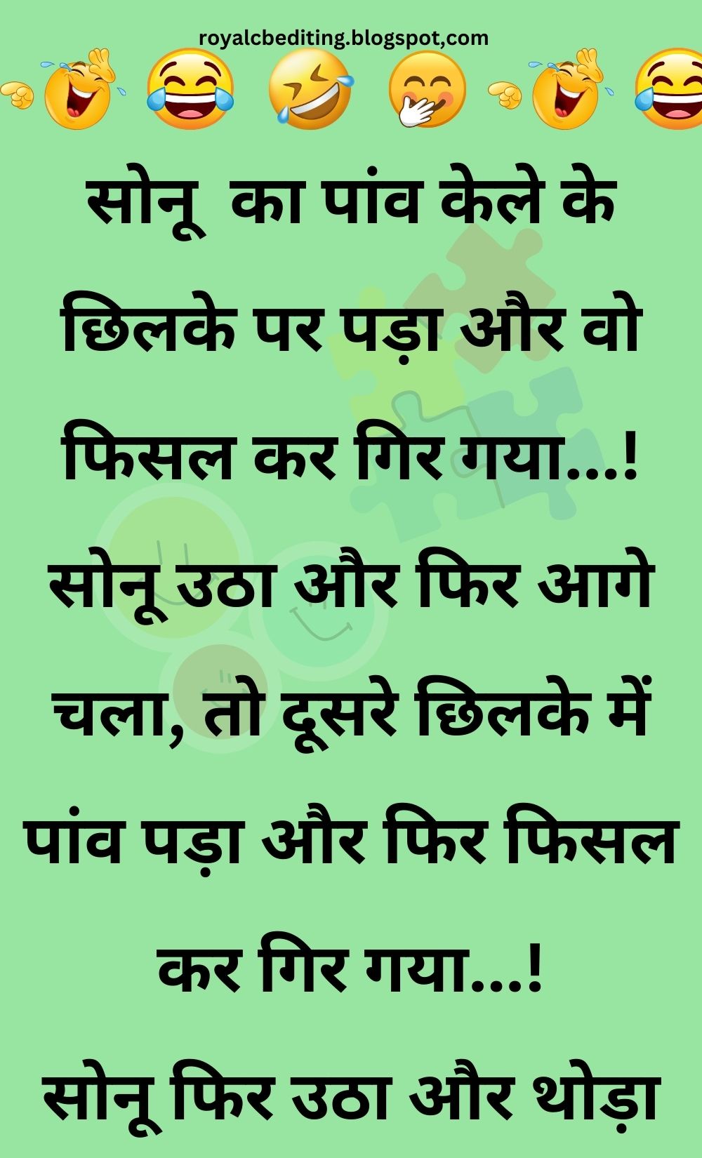 Funny Hindi Jokes