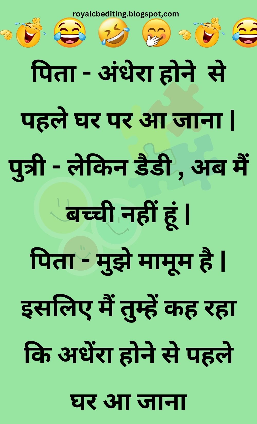 Funny Hindi Jokes