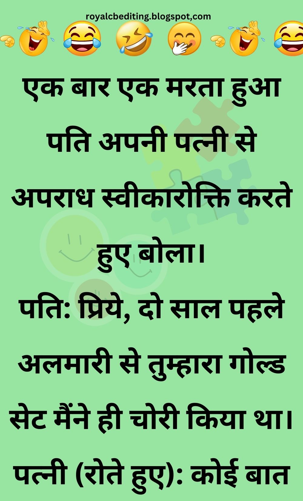 Funny Hindi Jokes