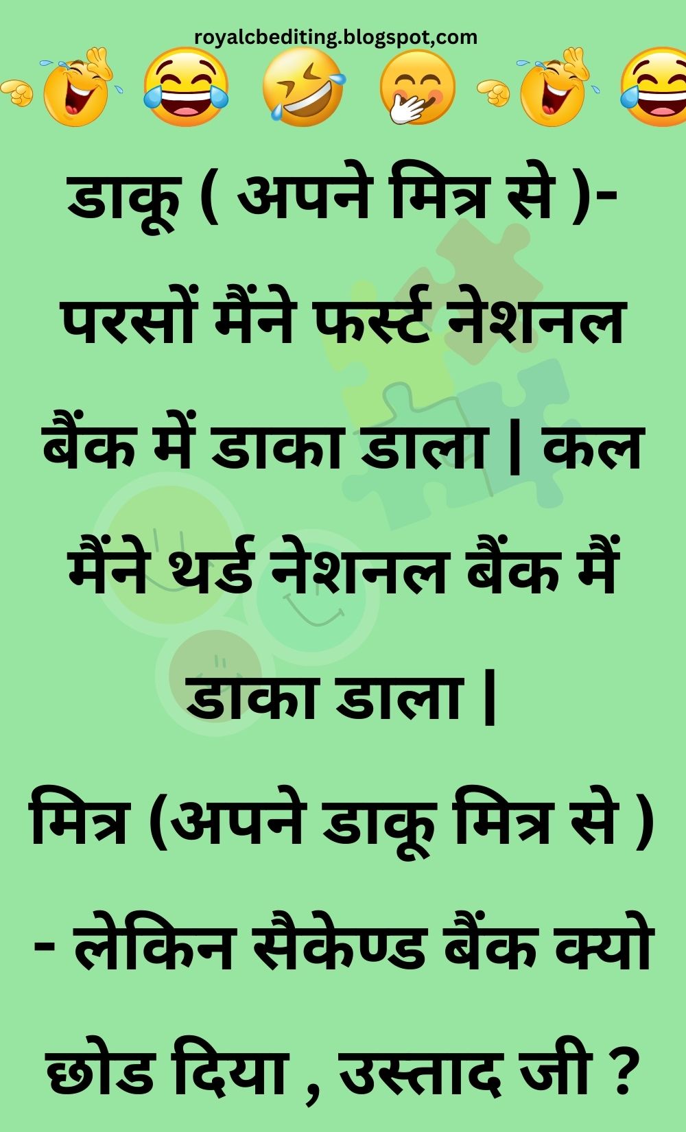 Funny Hindi Jokes