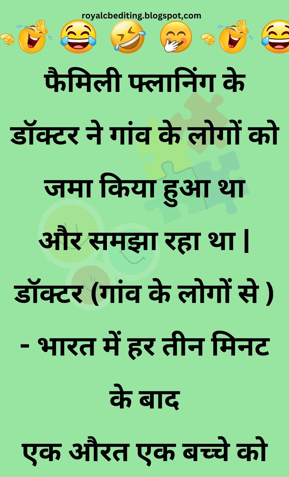 Funny Hindi Jokes