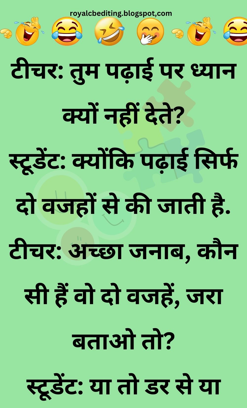 Funny Hindi Jokes