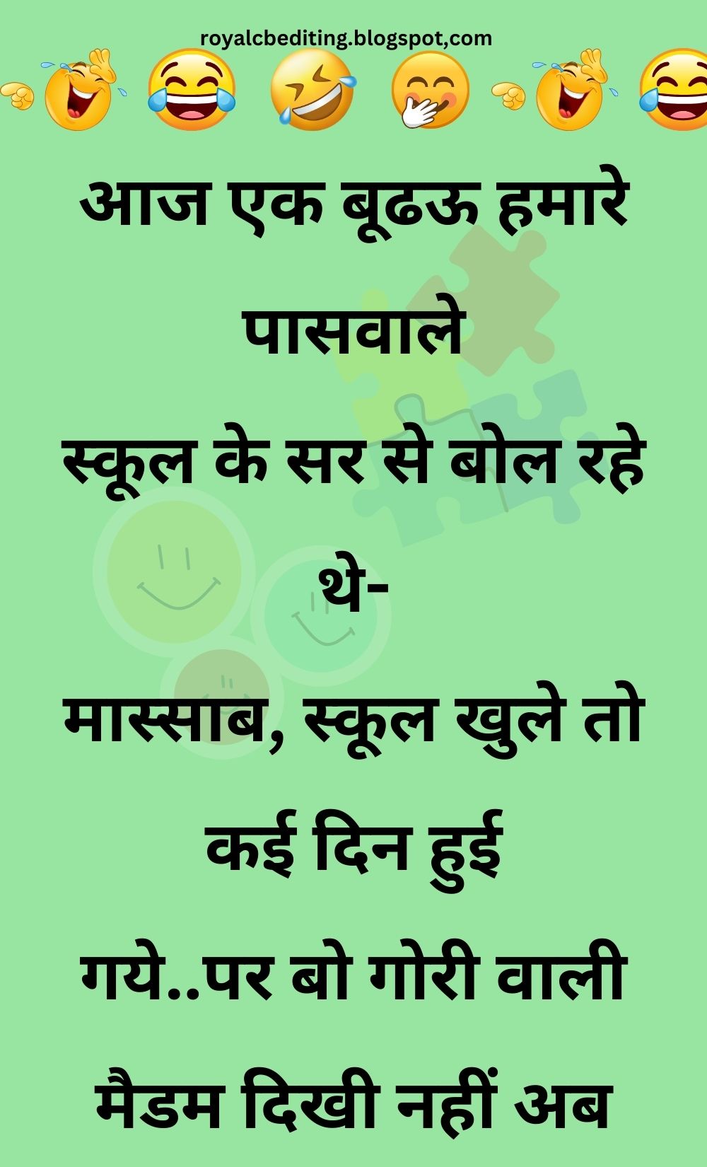 Funny Hindi Jokes