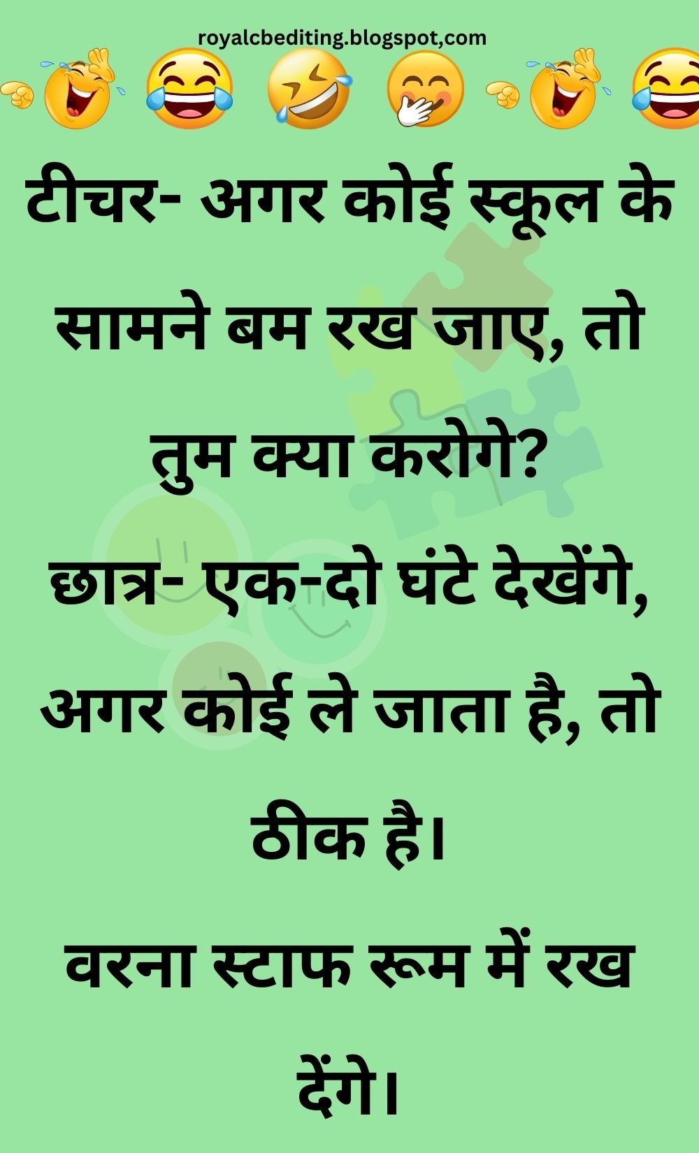 Funny Hindi Jokes