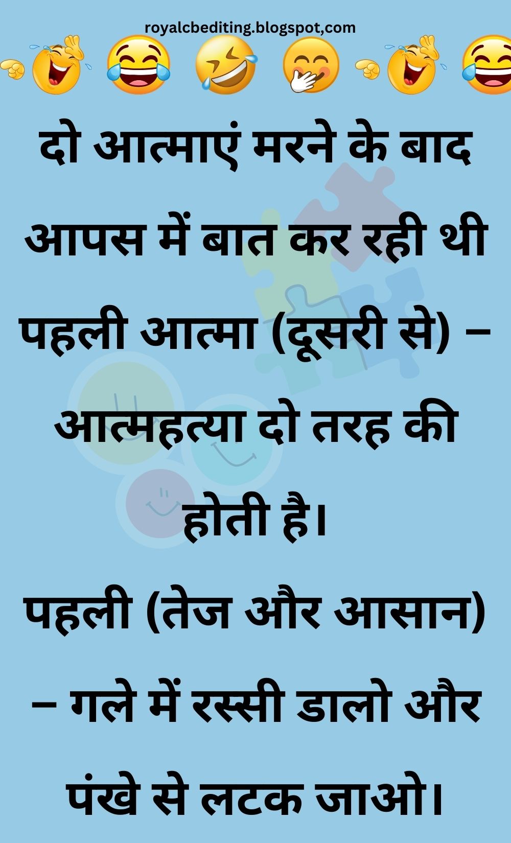 Funny Hindi Jokes