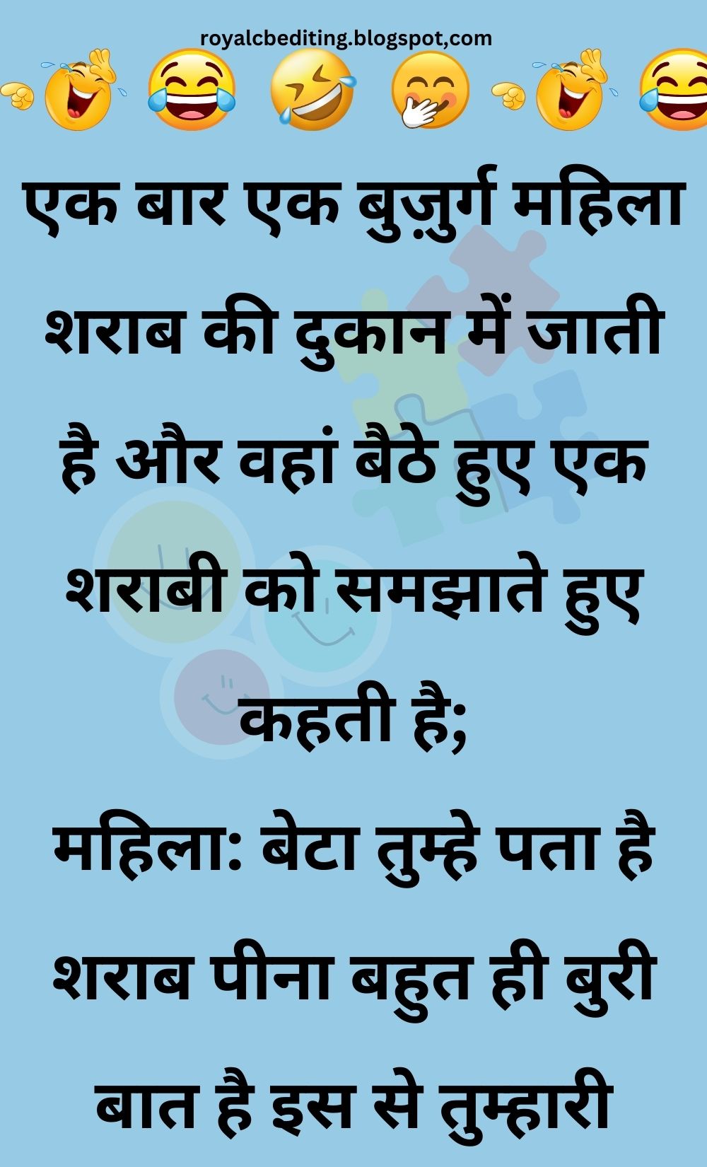 Funny Hindi Jokes