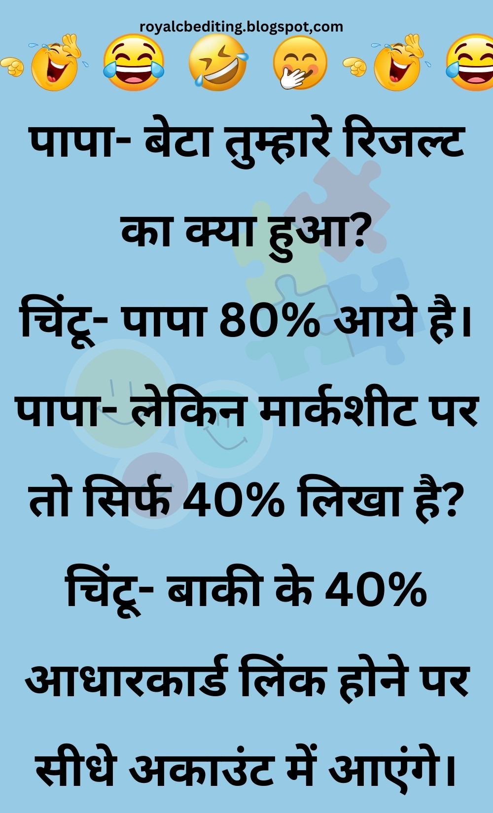 Funny Hindi Jokes